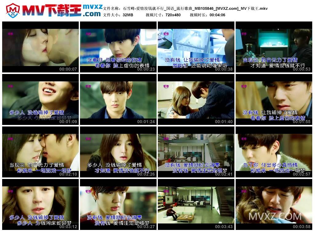 石雪峰-爱情没钱就不行_国语_流行歌曲_MB105846